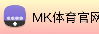 MK体育官网 logo